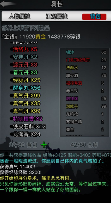 放置江湖经脉丹有什么用