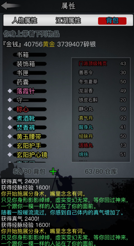 放置江湖经脉丹有什么用 放置江湖经脉丹有什么用