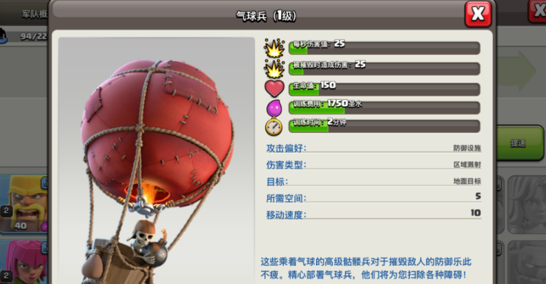 部落冲突5本主升什么兵