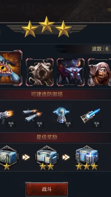 旭日之城第9关怎么过 旭日之城第9关怎么过