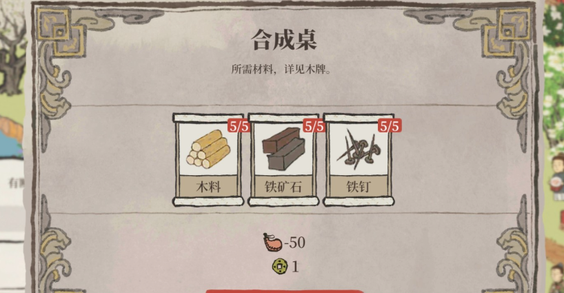 江南百景图船行千里怎么玩