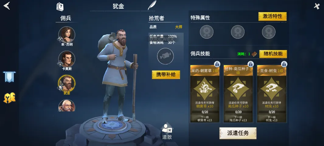 冰原守卫者职业优缺点有哪些