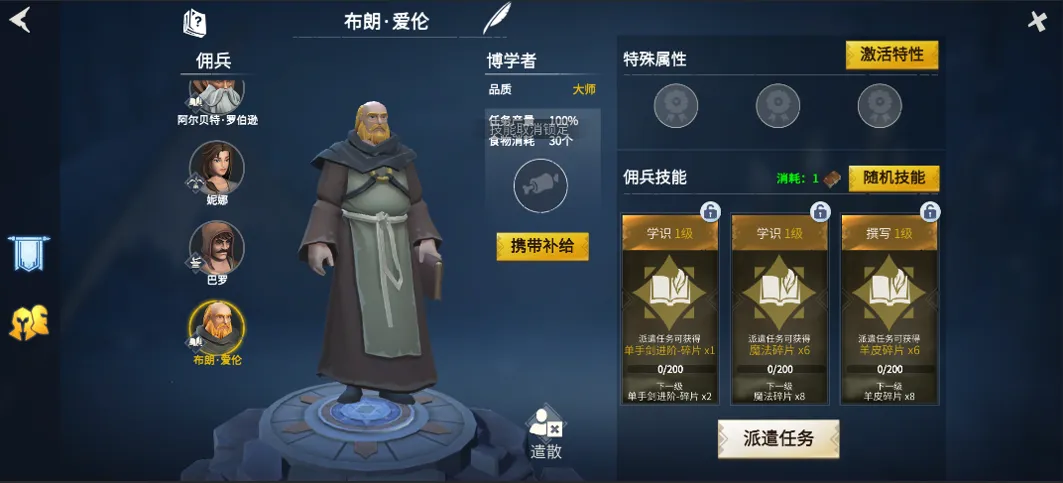 冰原守卫者职业优缺点有哪些 冰原守卫者职业优缺点有哪些