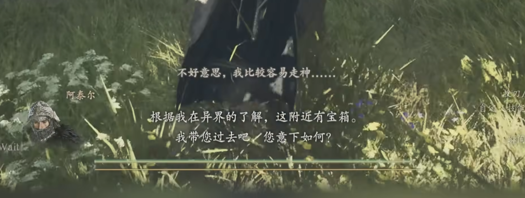 龙之信条2创角色要注意什么