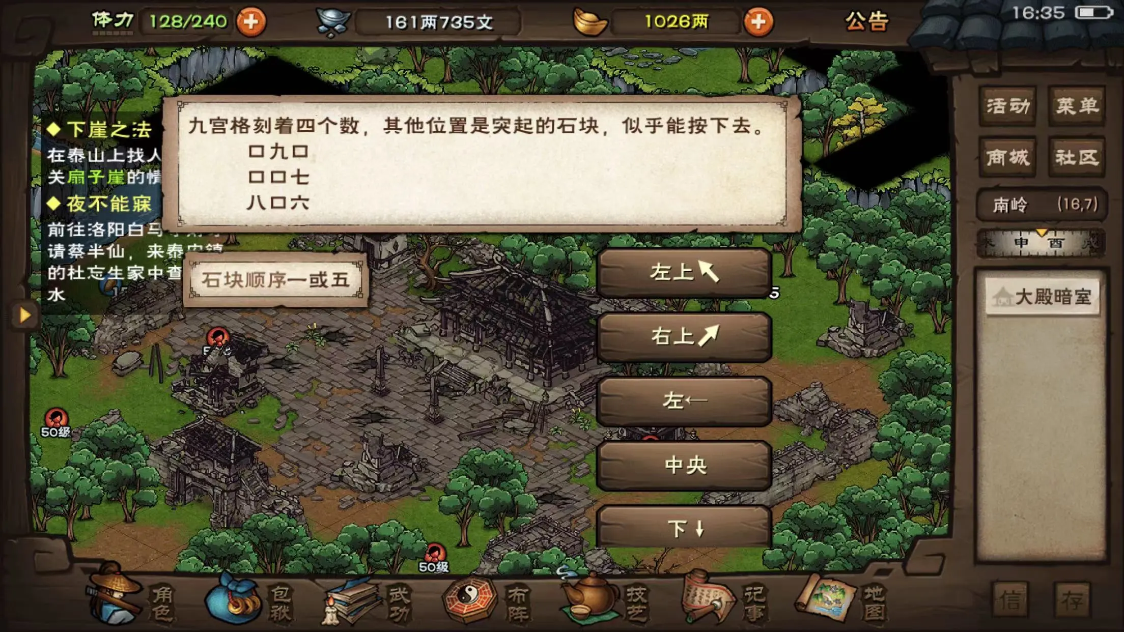 烟雨江湖千机遗迹怎么进