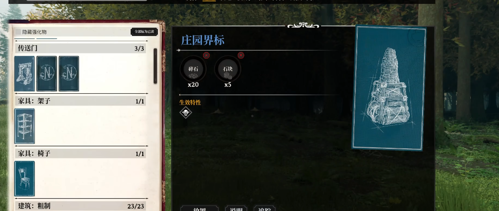 夜莺传说建筑有什么用