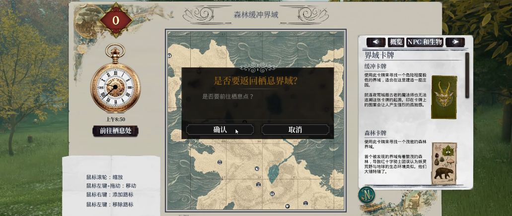 夜莺传说地图有何机制 夜莺传说地图有何机制