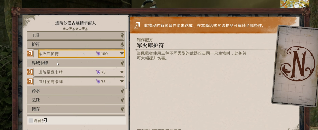 夜莺传说地图有何机制 夜莺传说地图有何机制