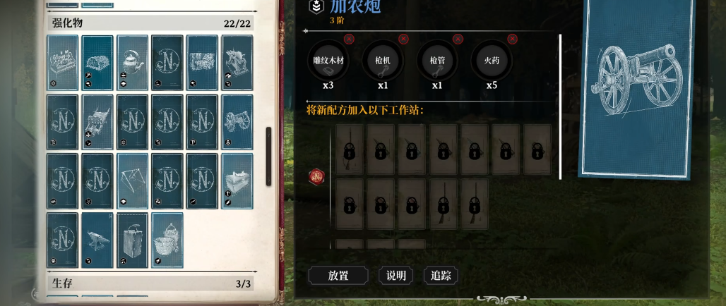 夜莺传说建筑有什么用 夜莺传说建筑有什么用