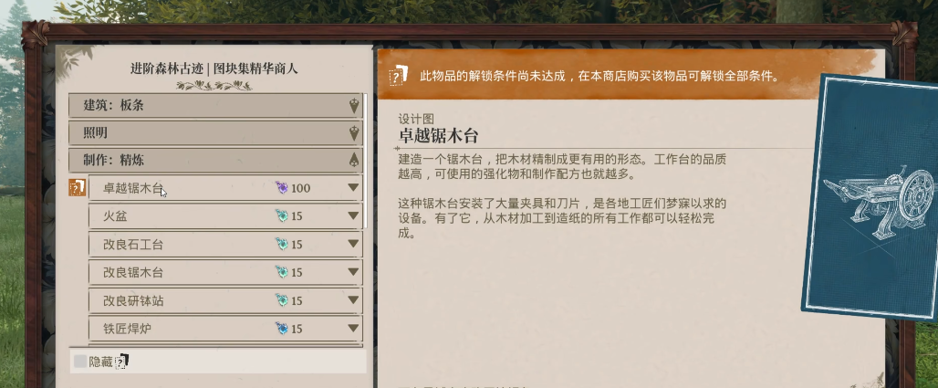 夜莺传说建筑有什么用 夜莺传说建筑有什么用