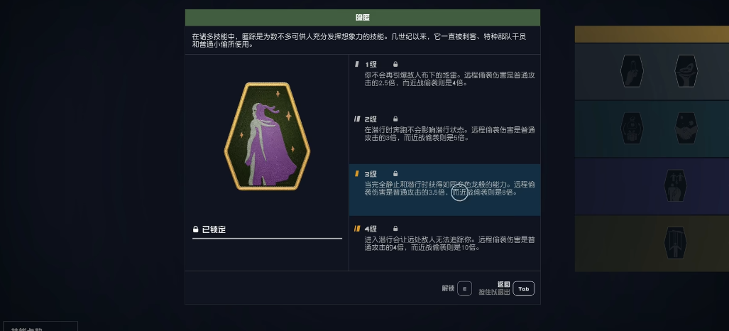 星空技能加点有何思路