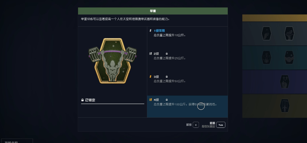 星空技能机制是什么