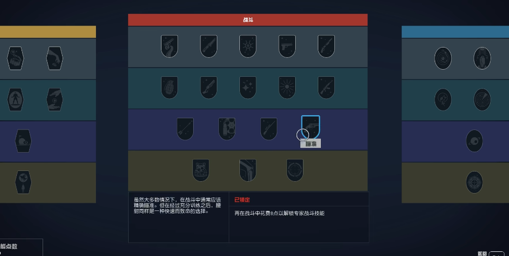 星空技能加点有何思路 星空技能加点有何思路