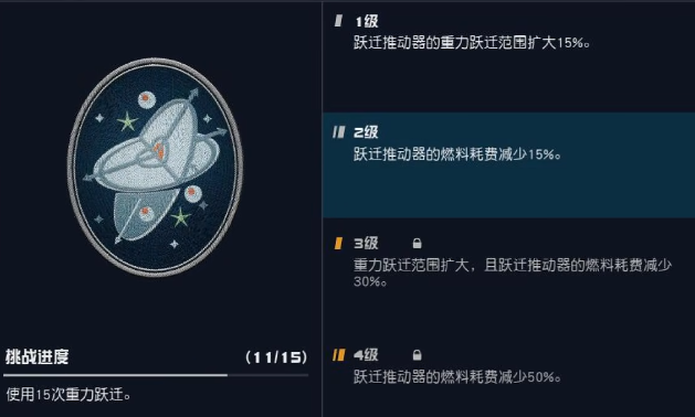 星空技能机制是什么