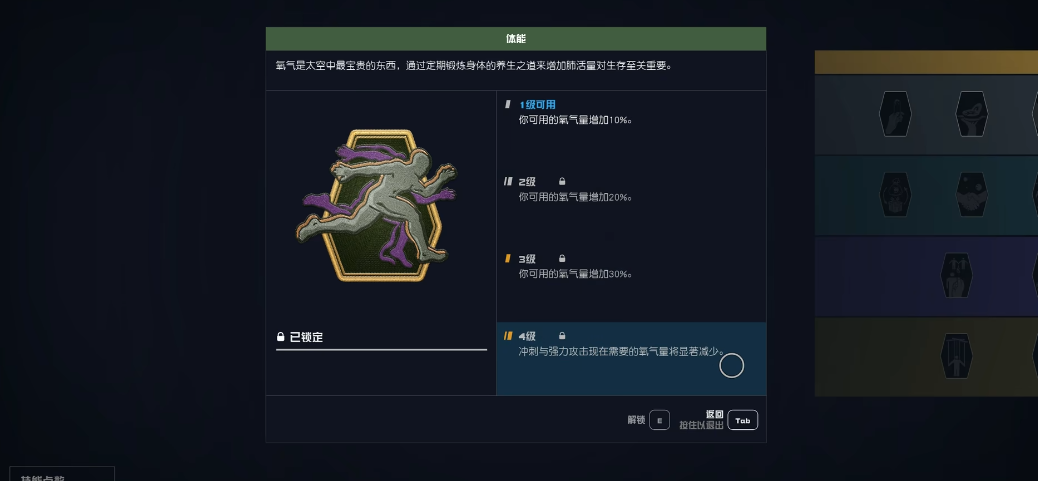 星空技能机制是什么