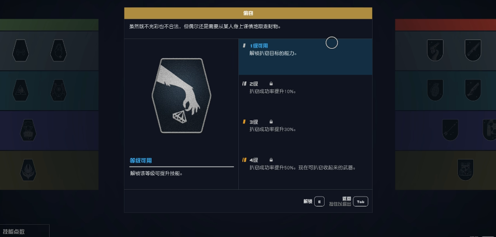 星空技能加点有何思路 星空技能加点有何思路