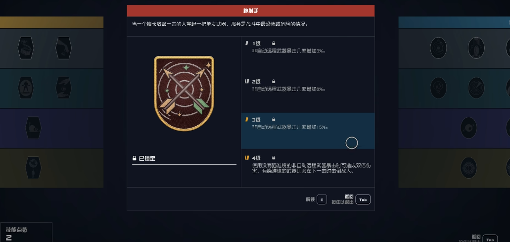 星空不同流派怎么点技能 星空不同流派怎么点技能