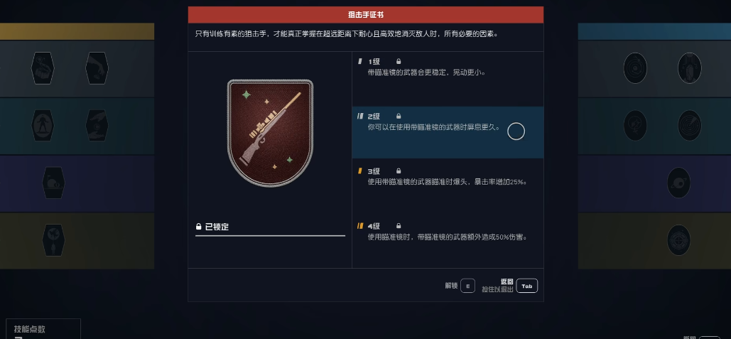 星空不同流派怎么点技能 星空不同流派怎么点技能