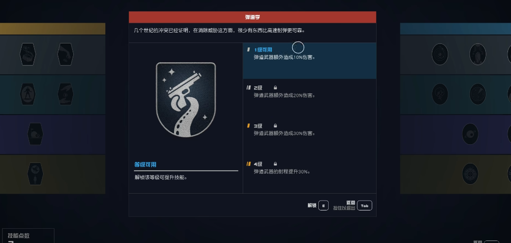 星空不同流派怎么点技能