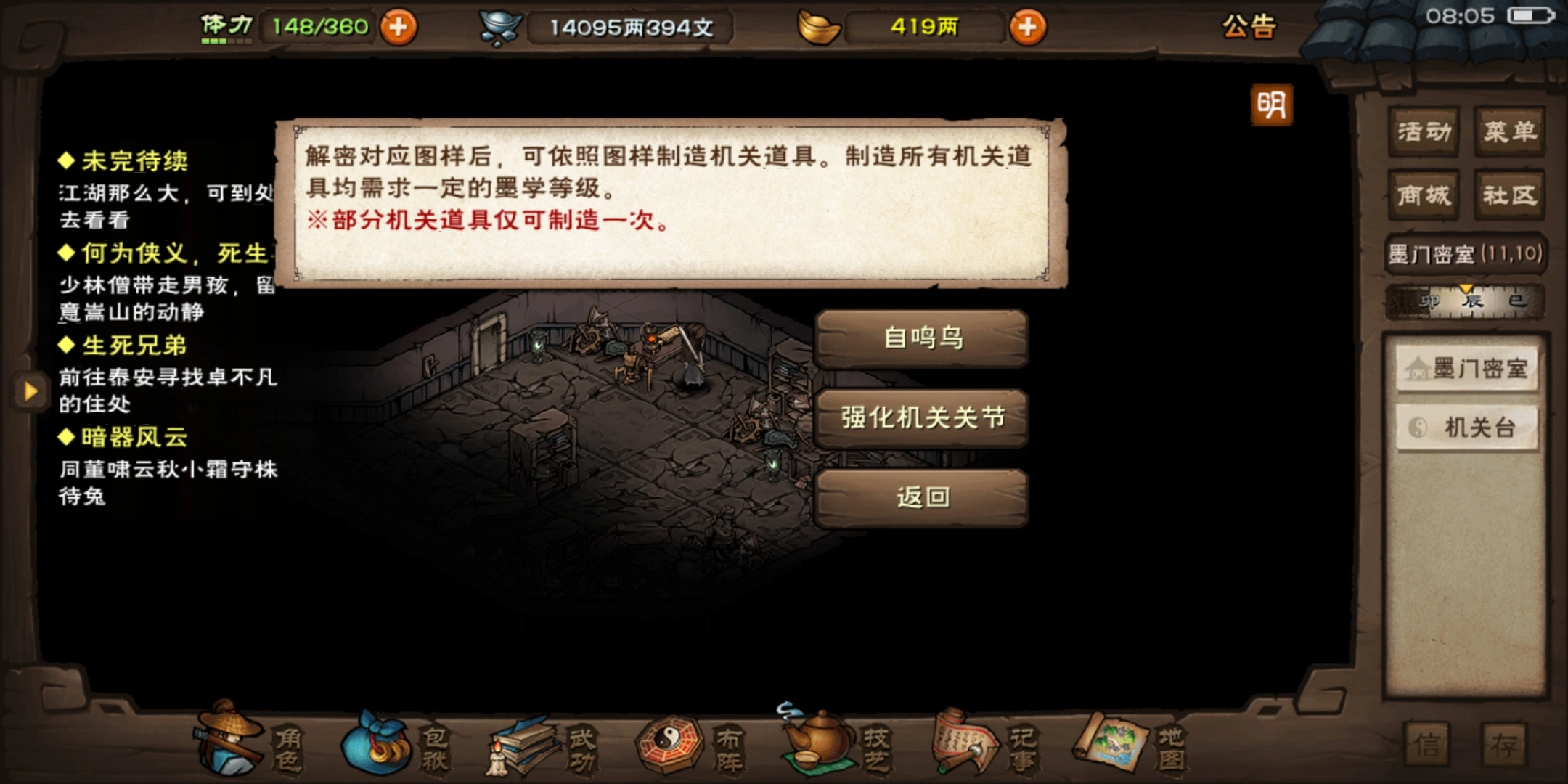 烟雨江湖千机遗迹有什么奖励
