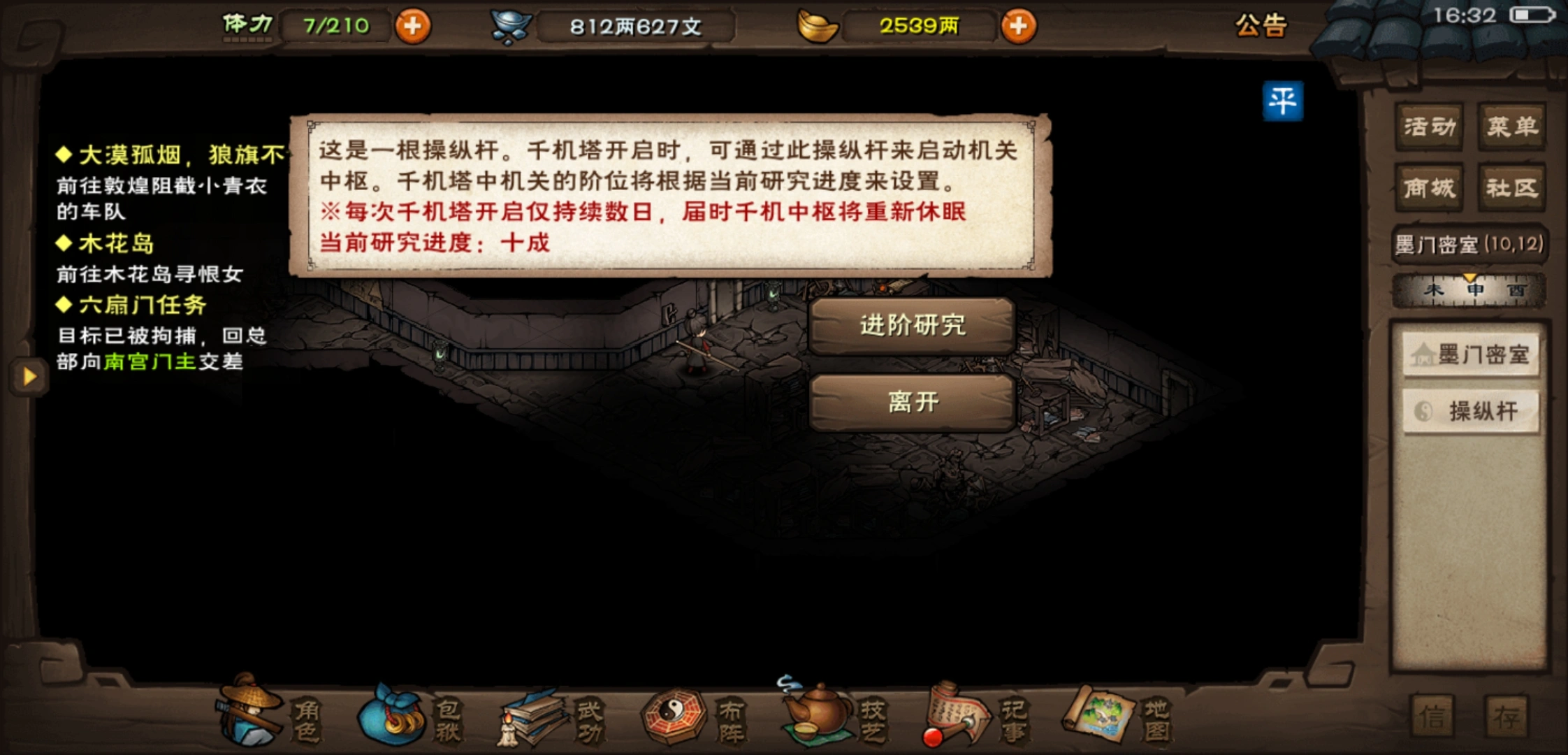 烟雨江湖千机遗迹有什么奖励