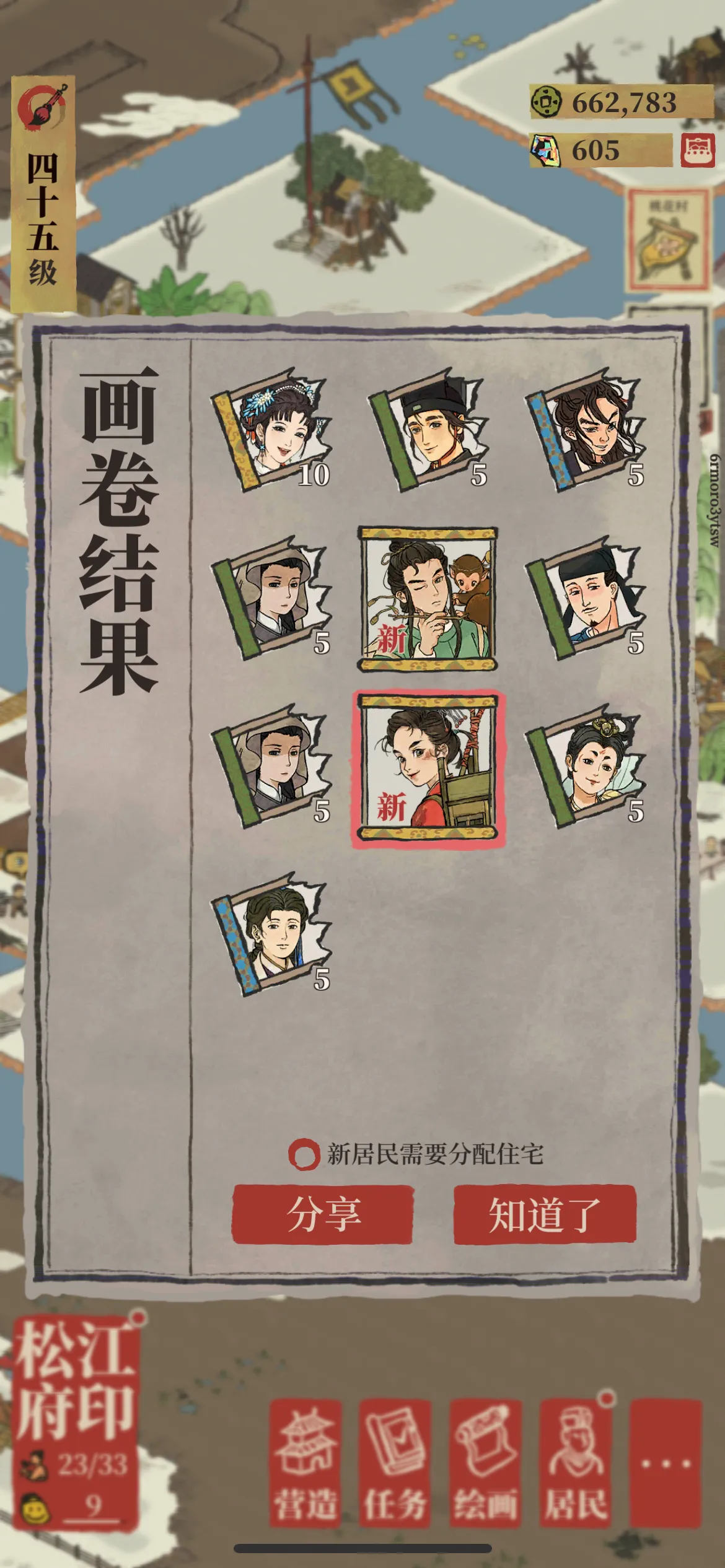 江南百景图顾小九要养吗