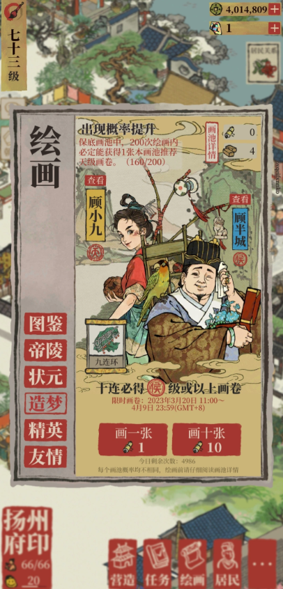 江南百景图顾小九要养吗
