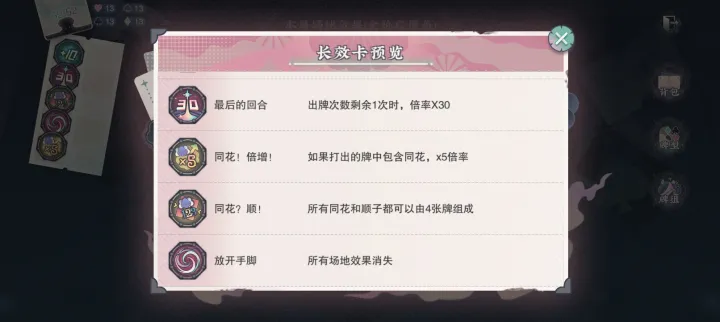 物华弥新果汁牌怎么玩 物华弥新果汁牌怎么玩