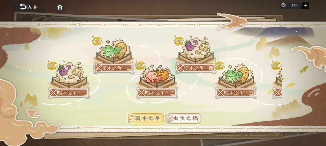 物华弥新金穗长野望怎么玩