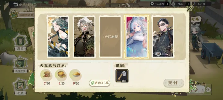 物华弥新金穗长野望怎么玩