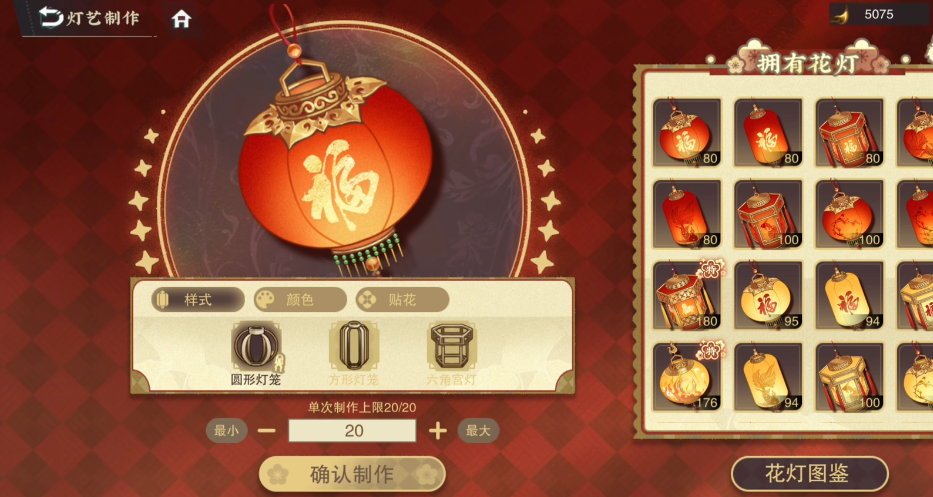 物华弥新祈年筑梦怎么玩