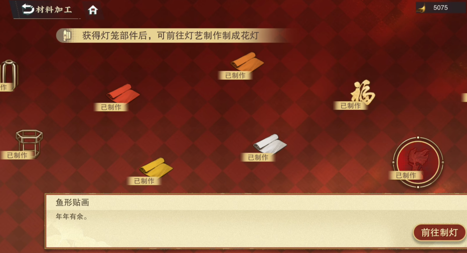 物华弥新祈年筑梦怎么玩