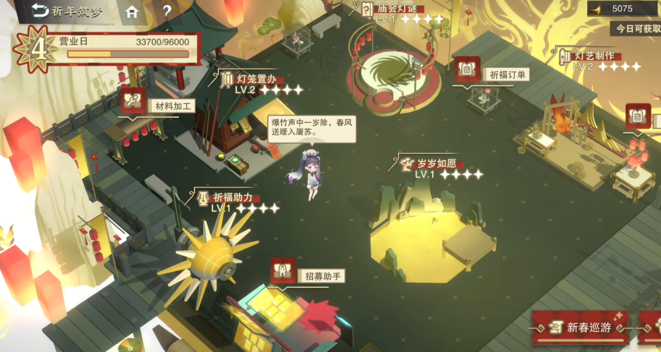 物华弥新祈年筑梦怎么玩