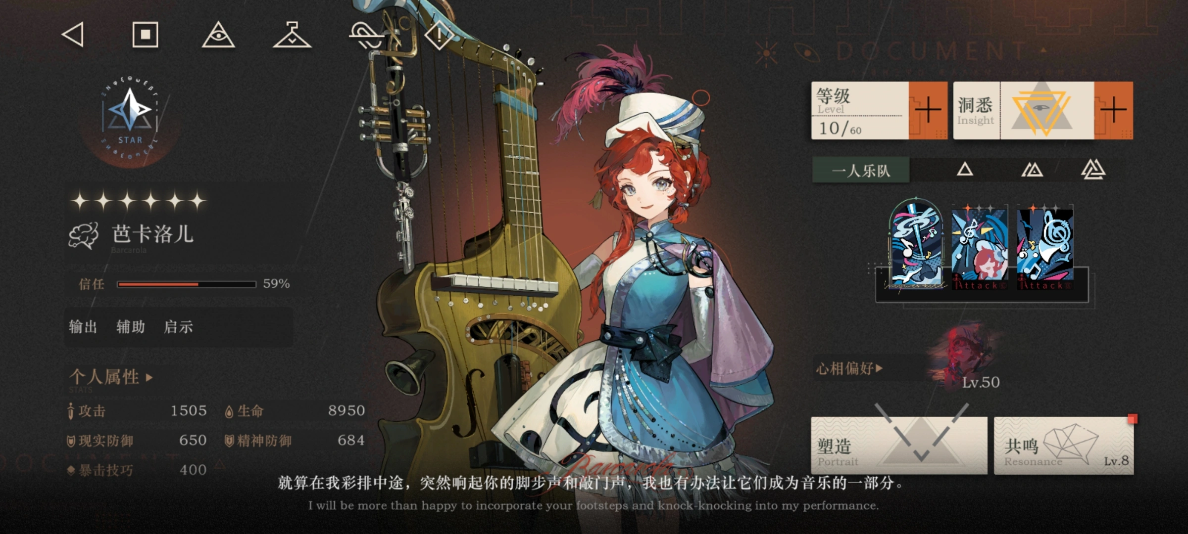 重返未来1999芭卡洛尔要养吗