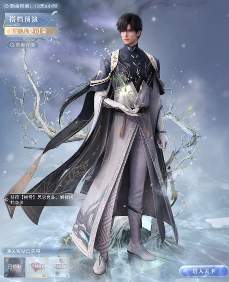 恋与深空深林套装怎么获得 恋与深空深林套装怎么获得