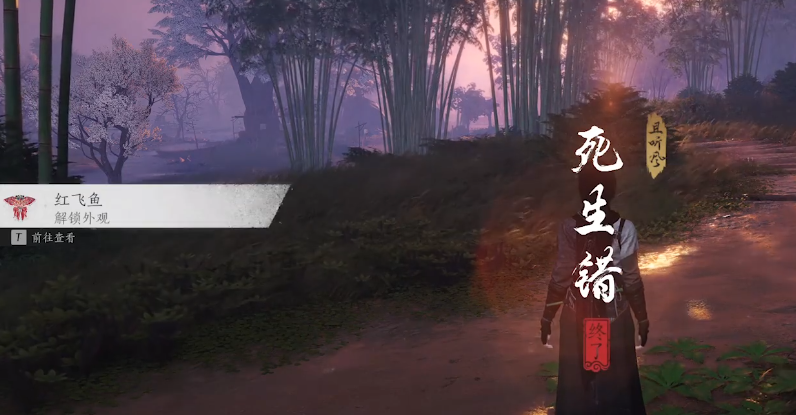 燕云十六声死生错怎么完成