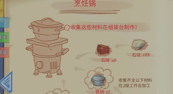波西亚时光怎么做菜