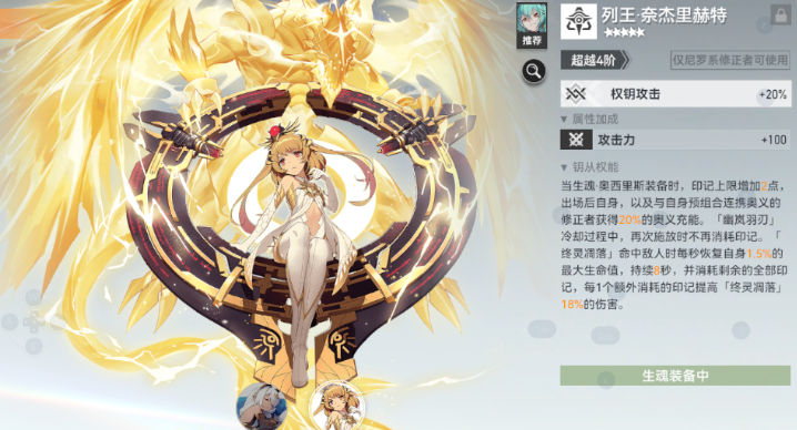 深空之眼冥王适合什么武器