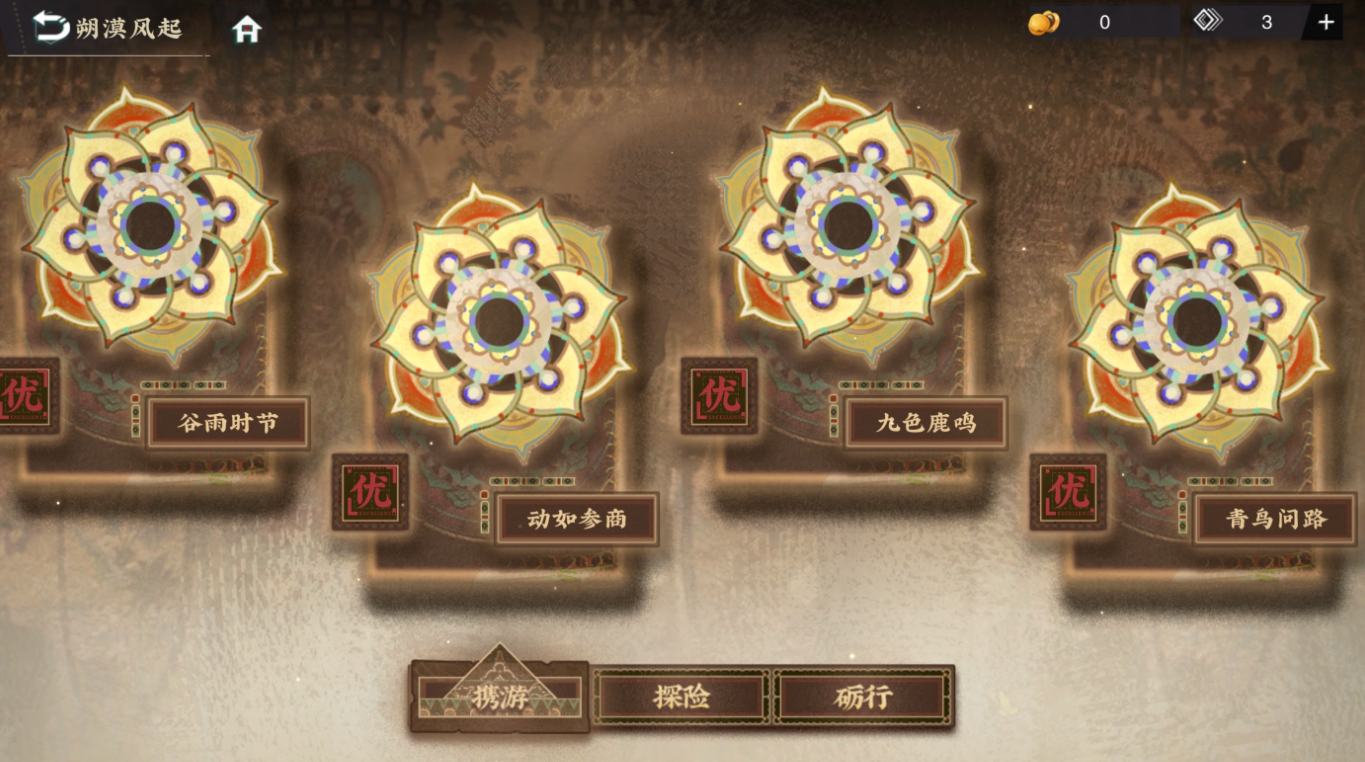 物华弥新若故人来怎么玩