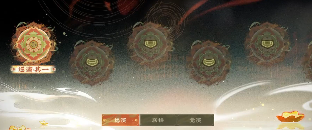 物华弥新如邀飞光怎么玩 物华弥新如邀飞光怎么玩