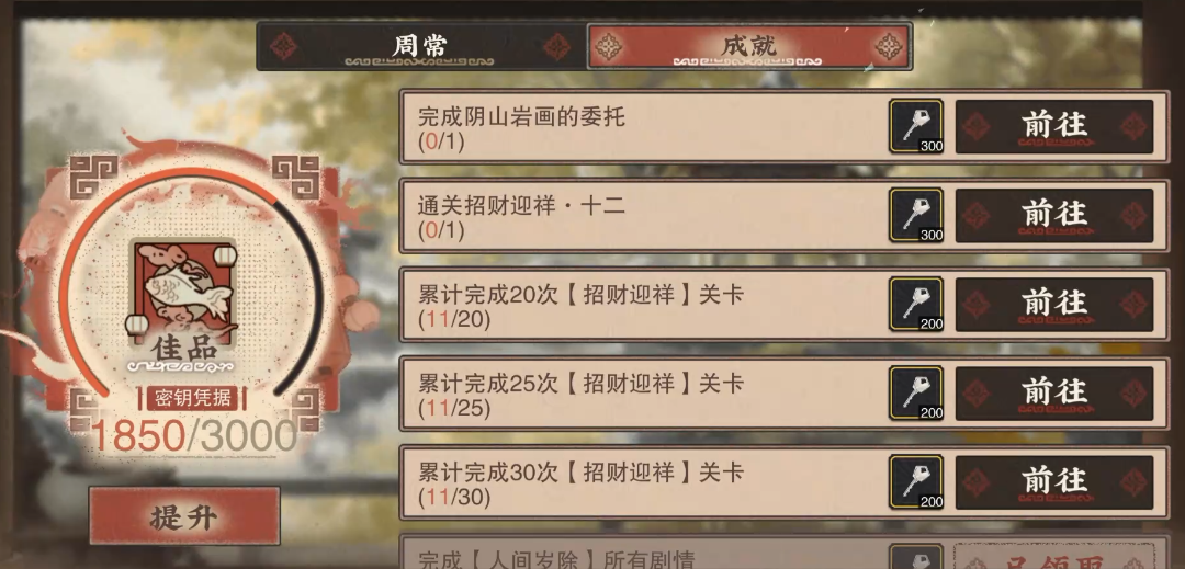 物华弥新人间千古怎么玩 物华弥新人间千古怎么玩