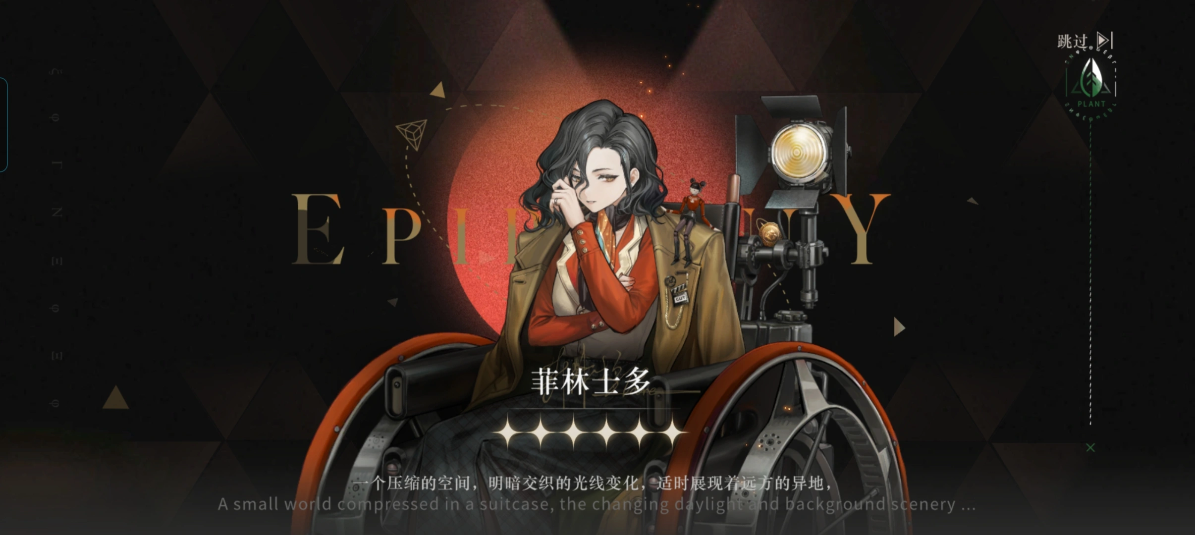 重返未来1999菲林士多要养吗