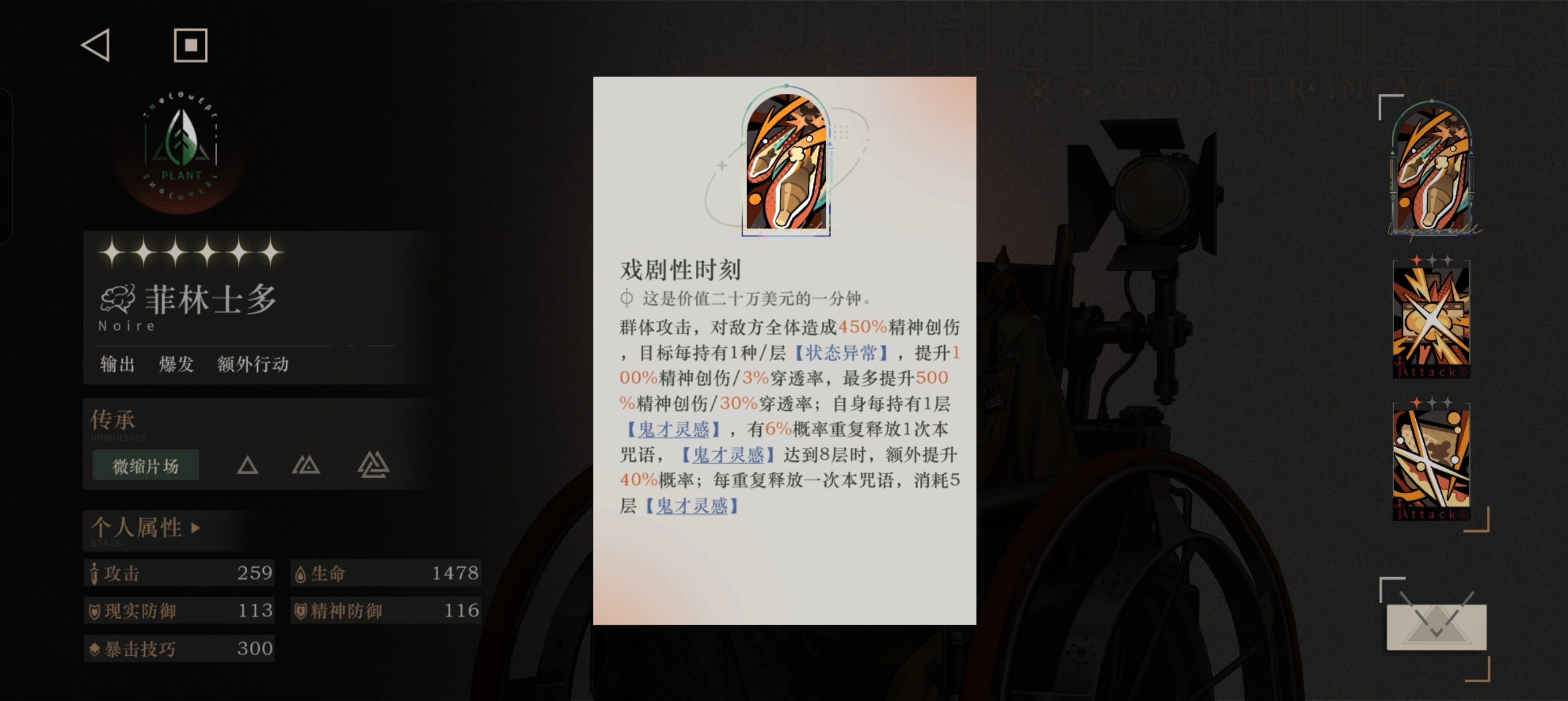 重返未来1999菲林士多要养吗