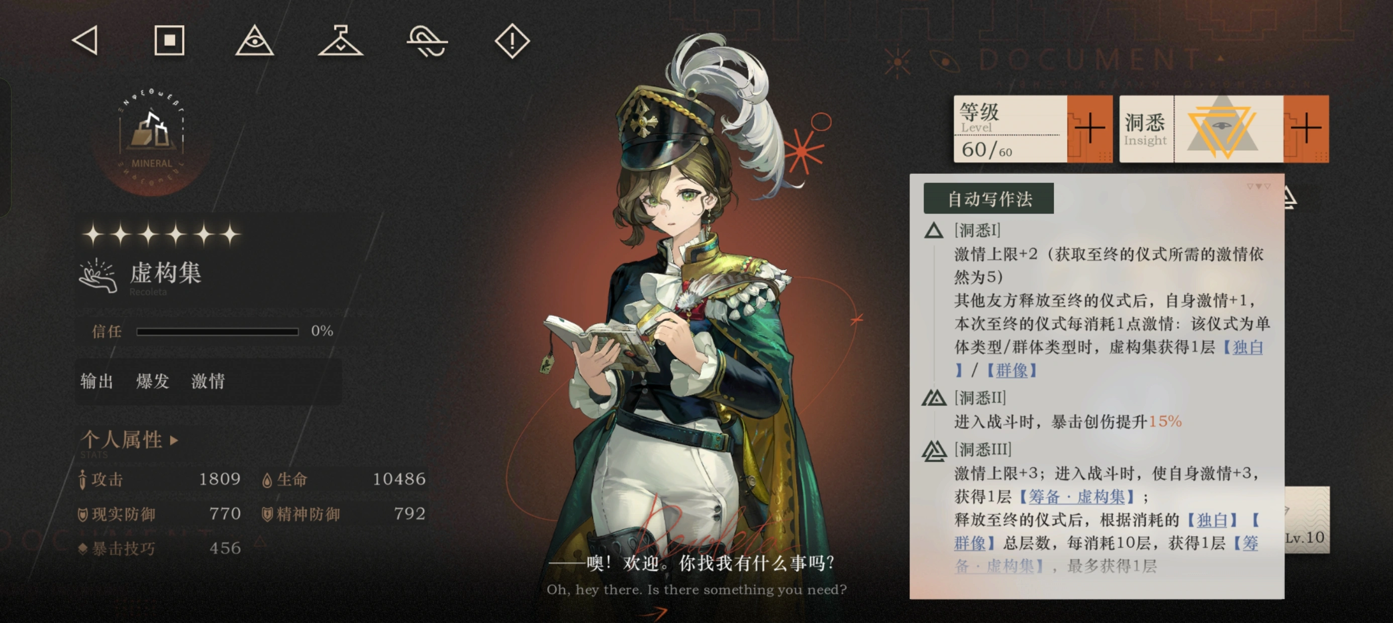重返未来1999虚构集要养吗 重返未来1999虚构集要养吗