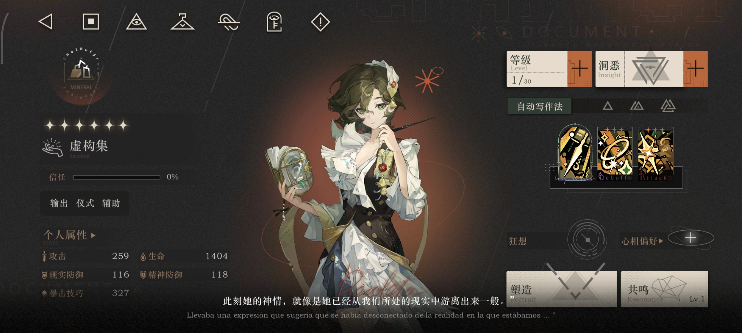 重返未来1999虚构集要养吗