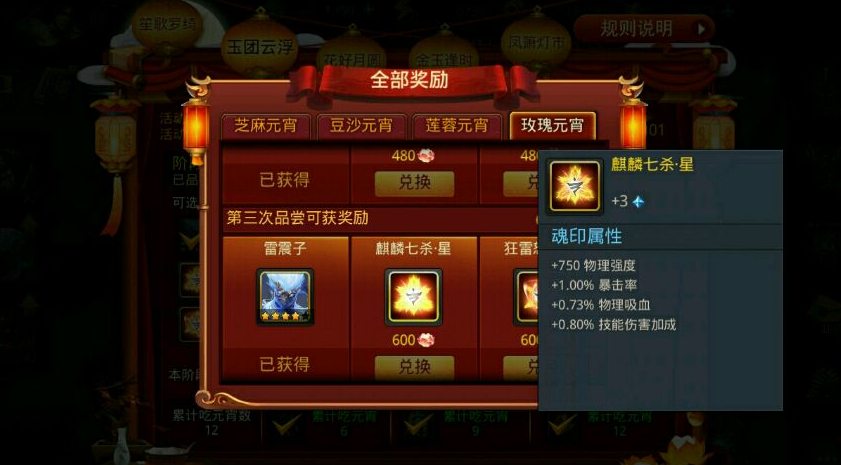 乱斗西游元宵怎么吃 乱斗西游元宵怎么吃