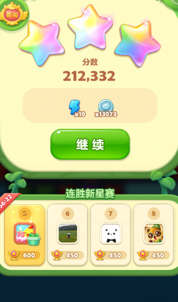 开心消消乐119关怎么打