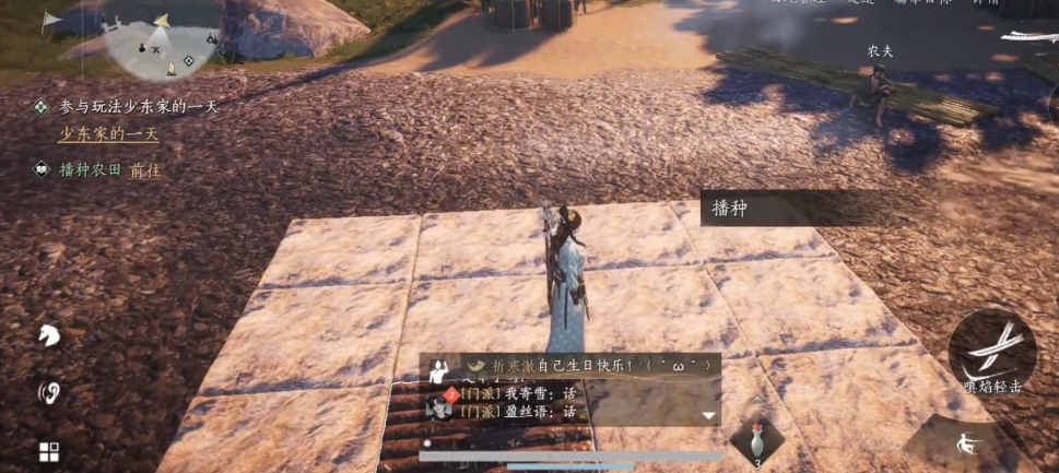燕云十六声农田在哪里找