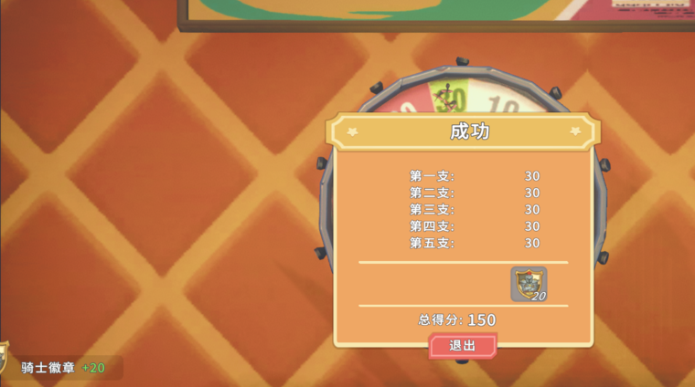 波西亚时光飞镖游戏怎么玩