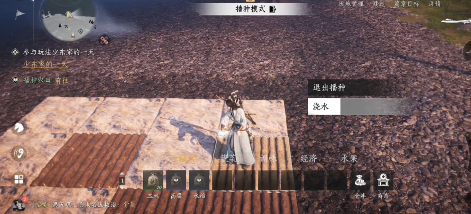 燕云十六声农田在哪里找